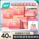 下拉到手9.7植护防漏少女安睡裤20条