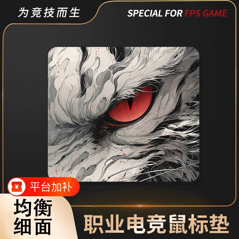 游戏电竞电脑鼠标垫FPS专用职业打瓦专业无畏契约CSgo加厚桌垫