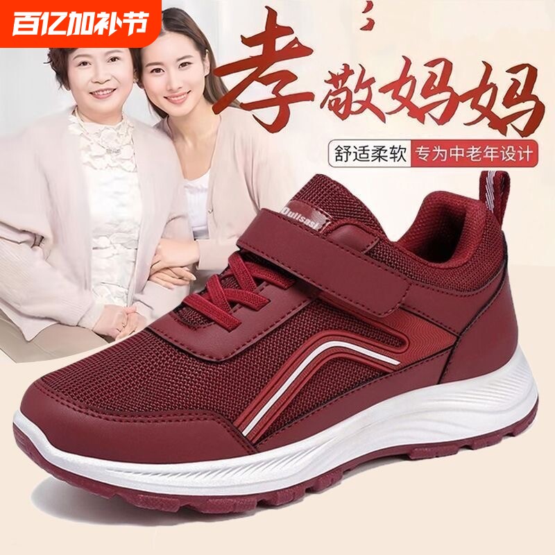 中老年健步鞋女防滑旅游鞋软底运动鞋妈妈鞋轻便舒适女网面鞋子