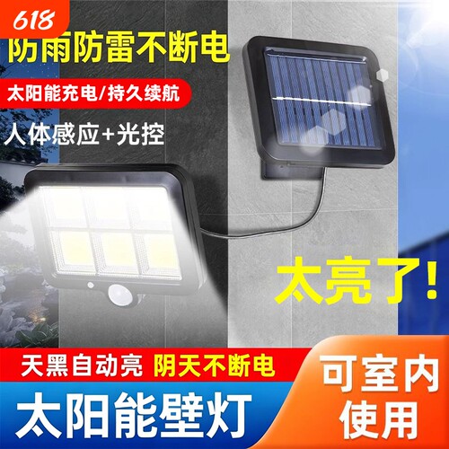 太阳能户外灯分体式防水庭院灯