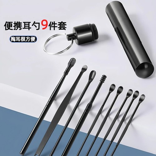 掏耳勺套装挖耳工具便携不锈钢筒