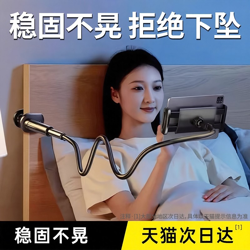 2026新款手机支架床头床上平板ipad懒人支撑架躺着看手机追剧神器桌面直播拍摄专用架子万能通用360度可旋转,3C数码配件,手机支架/手机座,淘宝优惠券,粉丝福利购,淘宝优惠卷