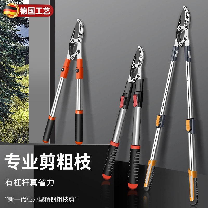 德国精工果树修枝剪树枝剪刀粗枝剪大力剪家用大剪刀园林工具园艺