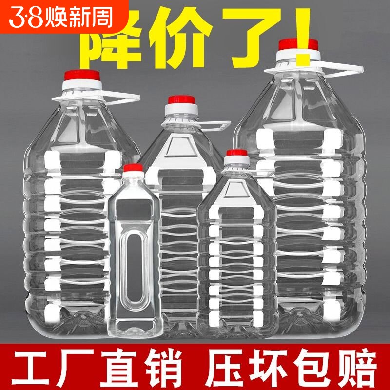 塑料酒瓶酒壶1L2.5L5L10升20斤食品级食用油桶空5升油壶油瓶酒桶