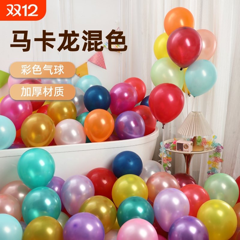 防爆乳胶气球装饰|超2000次加购