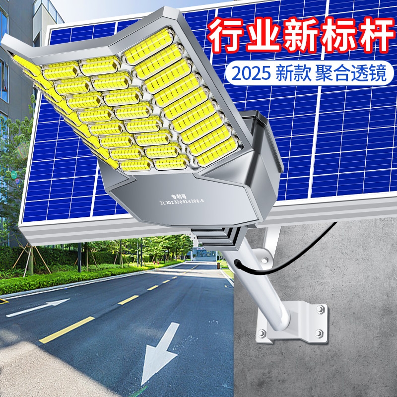 太阳能全自动工程款户外庭院灯