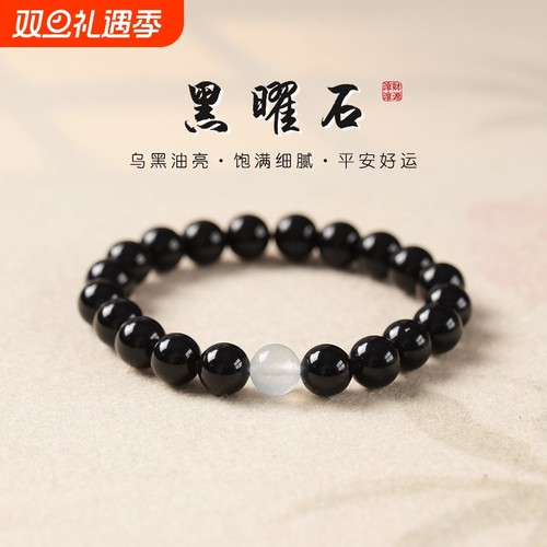 天然黑曜石手链女海蓝宝男女款