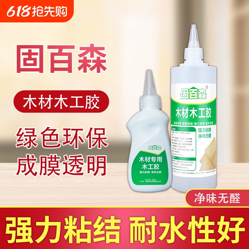 木工胶粘木头家具专用胶胶水修补强力胶地板椅子凳子桌子免钉胶木板木