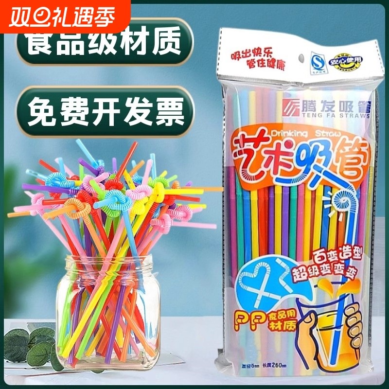 美从彩色艺术吸管量大更实惠