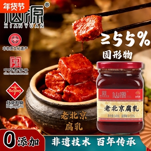 仙源正宗老北京腐乳340g罐装豆腐霉豆腐乳原味红方火锅蘸料老味道
