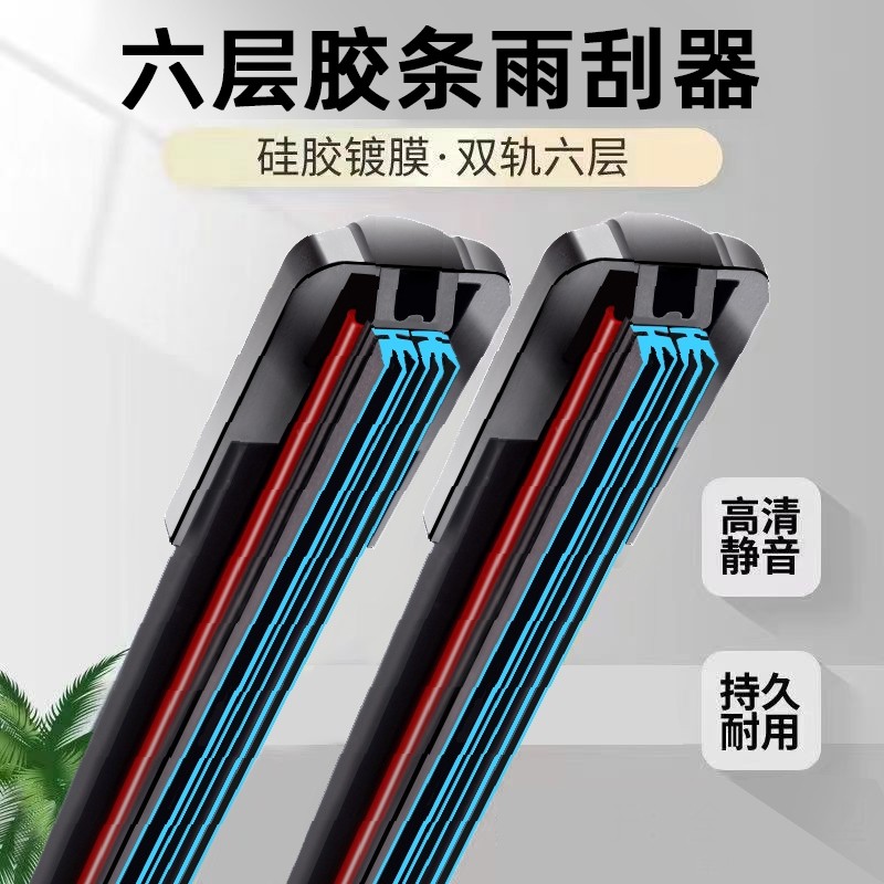 六胶条汽车雨刮器无骨通用雨刷器前雨刮片新款双胶条原厂静音原装