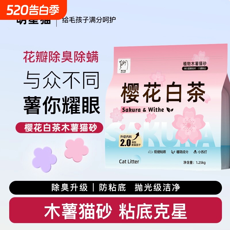 纯木薯猫砂豆腐沙除臭近无尘植物砂混合膨润土矿砂幼猫结团无香