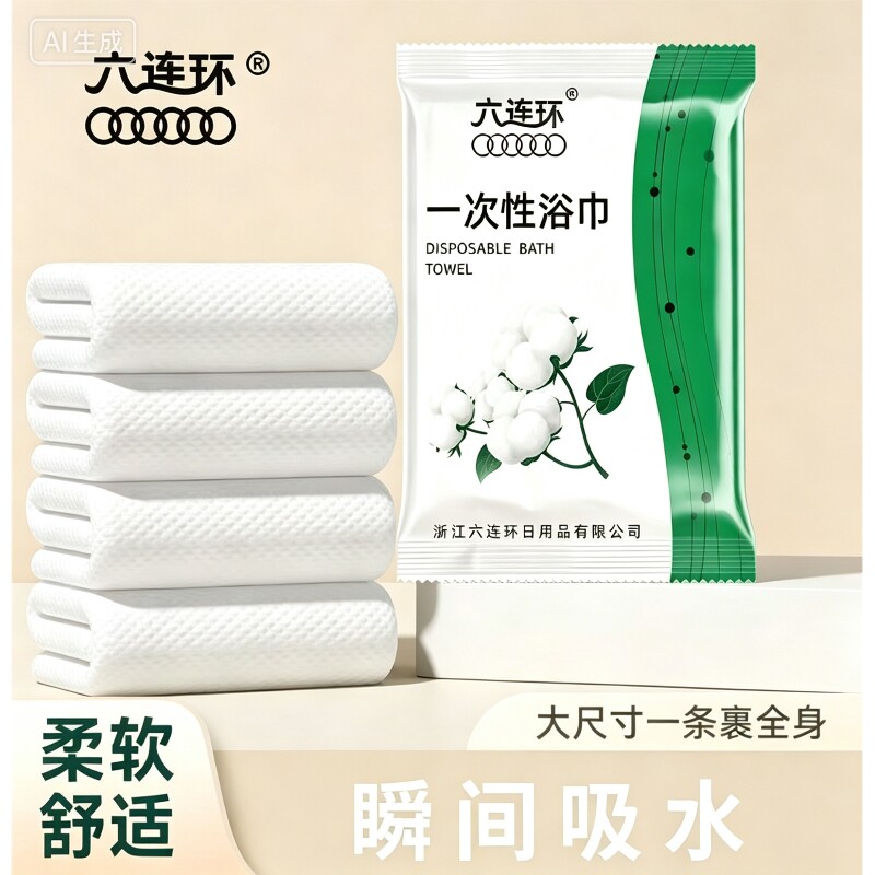 旅行一次性浴巾单独包装套装压缩加厚加大毛巾旅游酒店用品便携