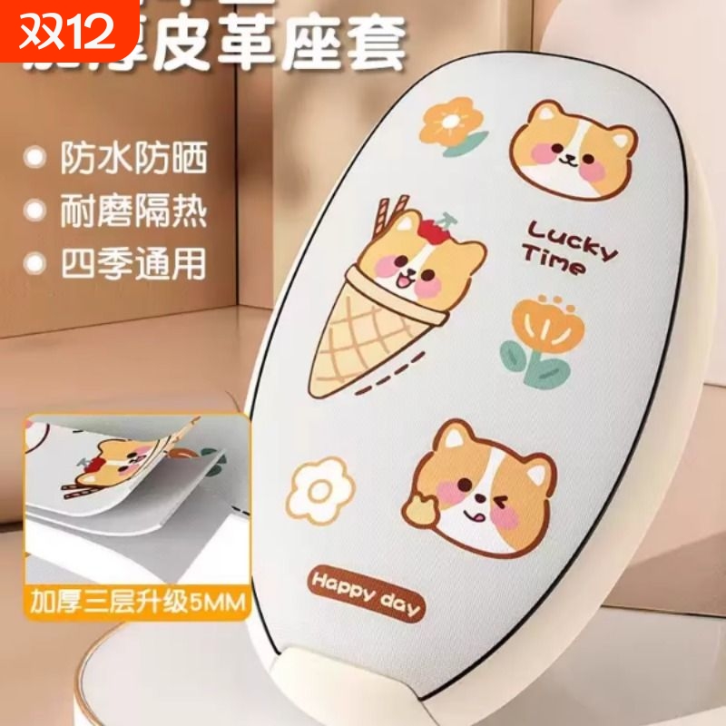 优选车座套四季x通用电瓶车坐垫套防晒防水车隔热坐.