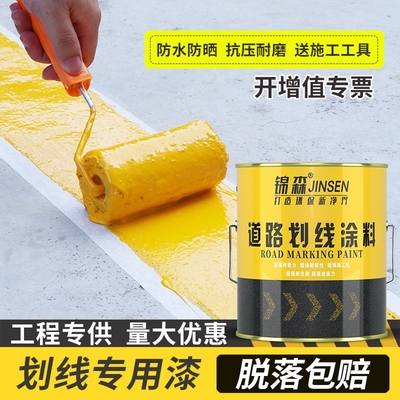 道路标线漆马路划线漆工厂直销