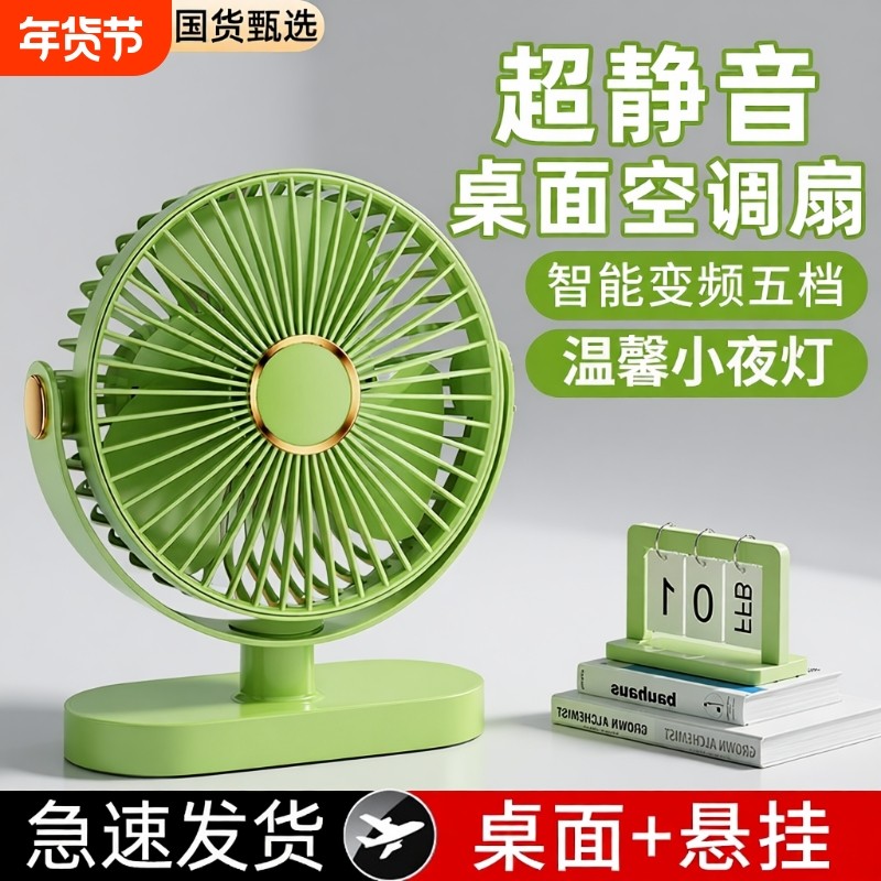 桌面小风扇超静音办公室usb充电迷你小型桌上大风力随身便捷式学生宿舍上下铺吊挂电风扇长续航降温神器台式