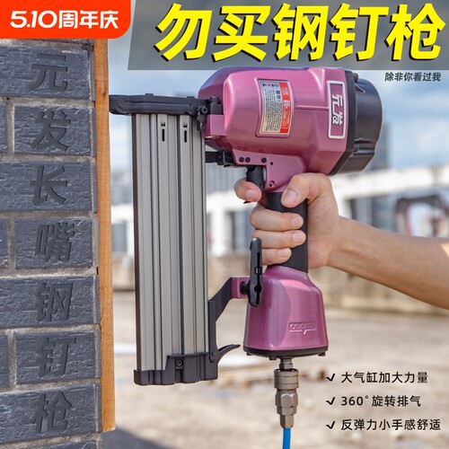 元发ST64长嘴气动钢钉枪