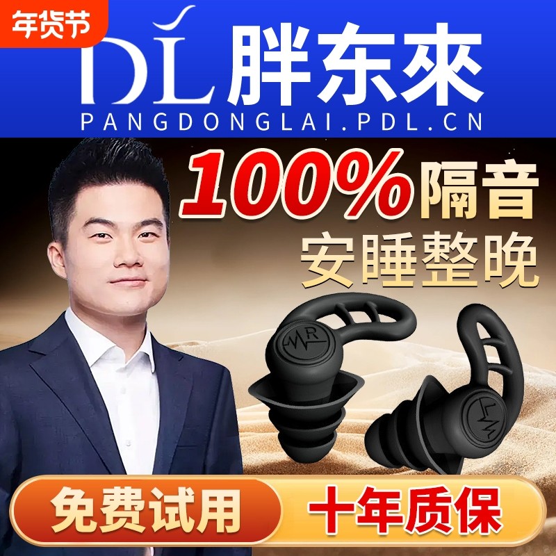 隔音耳塞防噪音睡觉专用睡眠打呼噜降噪超级静音神器耳朵强效防水