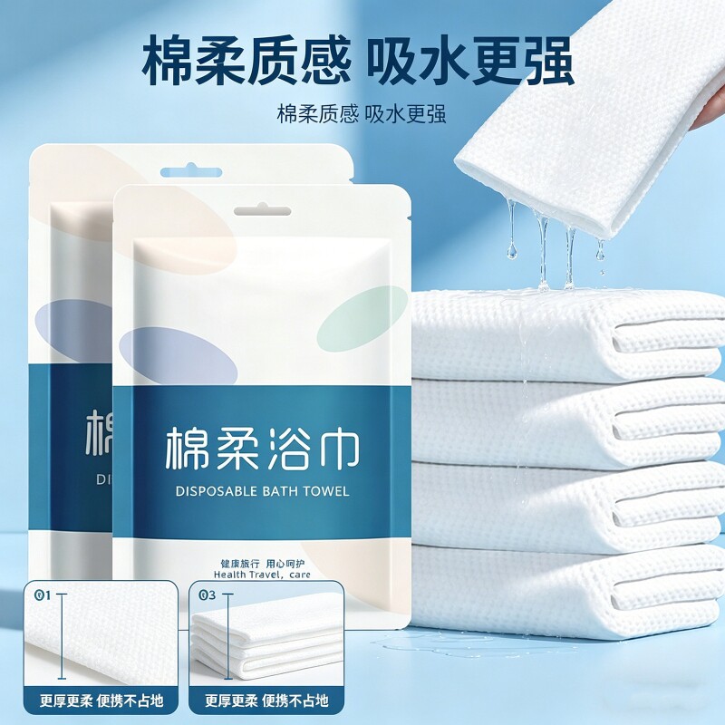 一次性浴巾旅行单独包装的毛巾压缩加厚加大旅游酒店用品吸水便携
