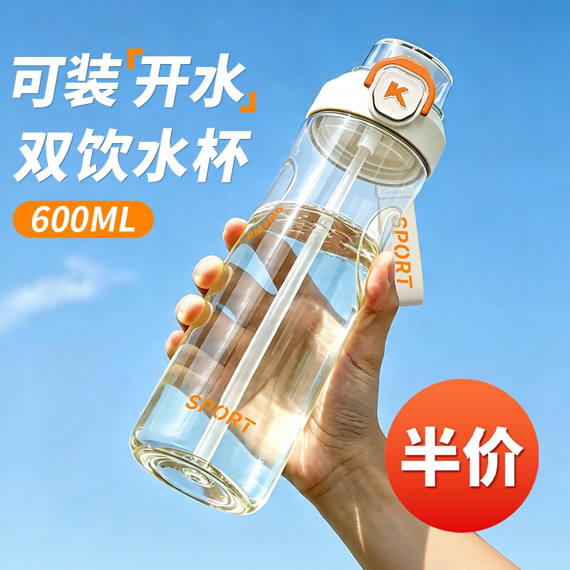 运动水杯夏日学生上学耐高温塑料吸管杯男女2026新款儿童便携水壶