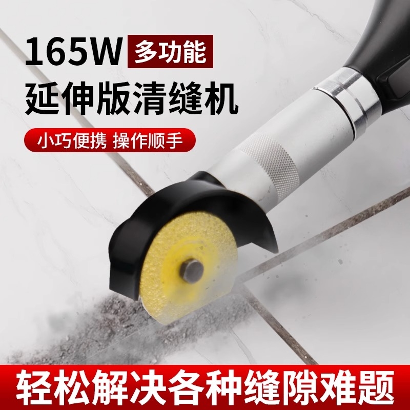 美缝专用电动清缝机小型瓷砖地砖专业开槽手持清缝神器电磨机工具