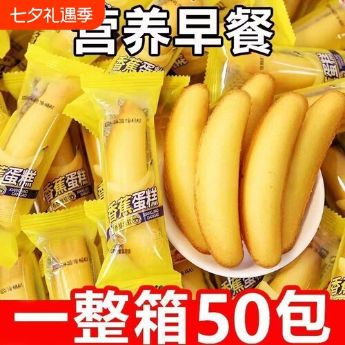 香蕉蛋糕独立小袋装软面包整箱营养儿童早餐糕点心零食休闲食品