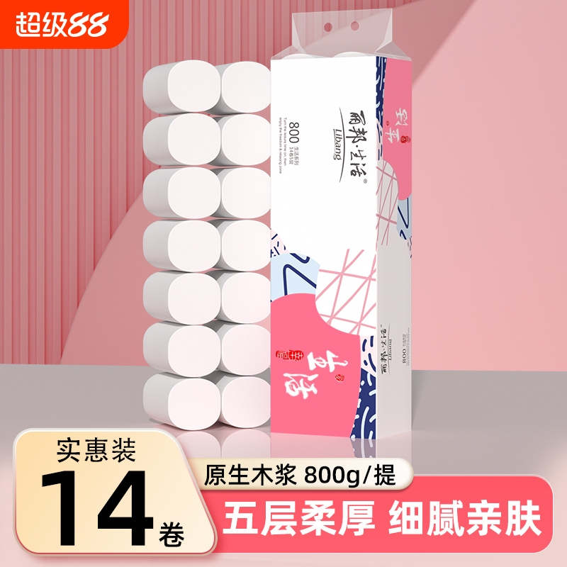 下拉5.9元！丽邦五层加厚卷纸1提*14卷