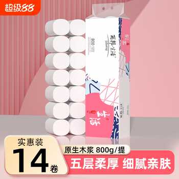 丽邦卷纸14小卷800g卫生纸无芯卷筒纸厕纸家用实惠装厕所纸巾手纸实付5.9元到手包邮