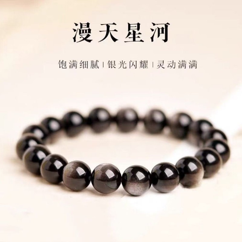 天然银曜石平安转运珠手链佛珠男女手串男珠子水晶礼物