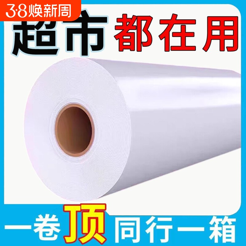 保鲜膜商用大卷食品级火疗美容院专用瘦腿瘦身减肥膜家用厨房食品