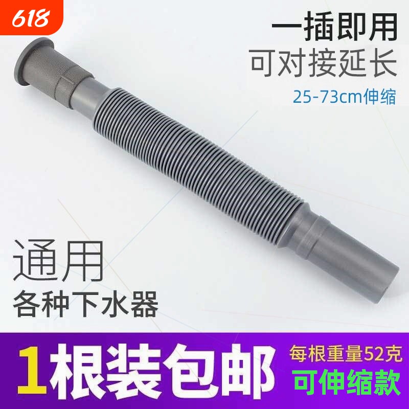 可伸缩水槽面盆排水管多种长度塑料材质下水器拖把池钢丝伸缩管