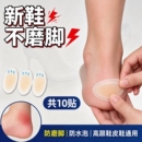 脚后跟贴防磨脚贴女高跟鞋防打脚水泡贴防磨神器柔软透气防掉款