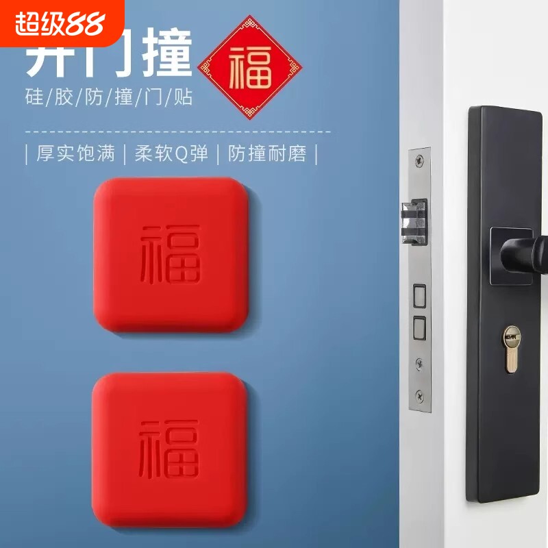开门撞福防撞垫门吸指纹锁免打孔防撞贴门把手保护贴硅胶门挡神器图片
