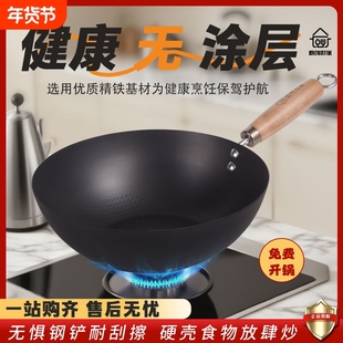 厨创世家氮化大肚小炒铁锅轻量铁锅炒锅无涂层炒菜锅锅炒菜不粘锅