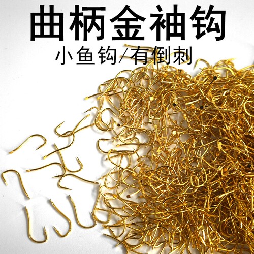 曲柄金袖鱼钩散装带钩槽防脱袖钩