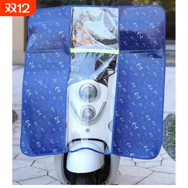 夏季九号电动车防晒挡风板雅迪防风被摩托车四季通用风挡透明高清