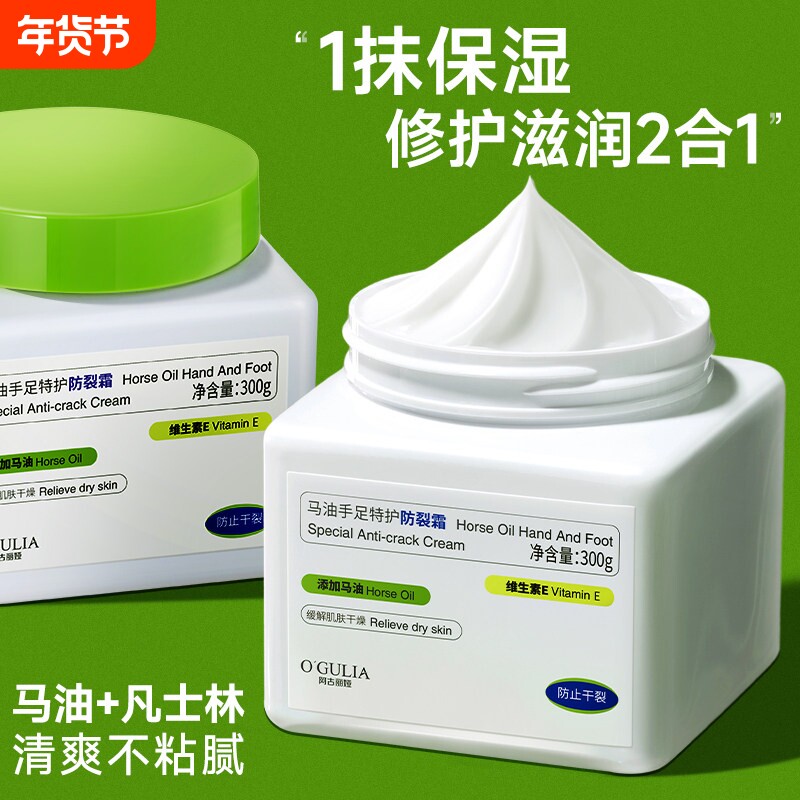 马油护手霜滋润保湿补水防干裂粗糙干燥开裂起脱皮修护霜脚后跟
