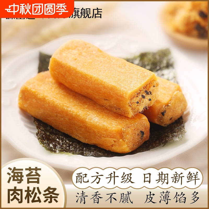 味出道肉松饼海苔肉松条早餐面包整箱绿豆饼糕点心小吃零食品香葱