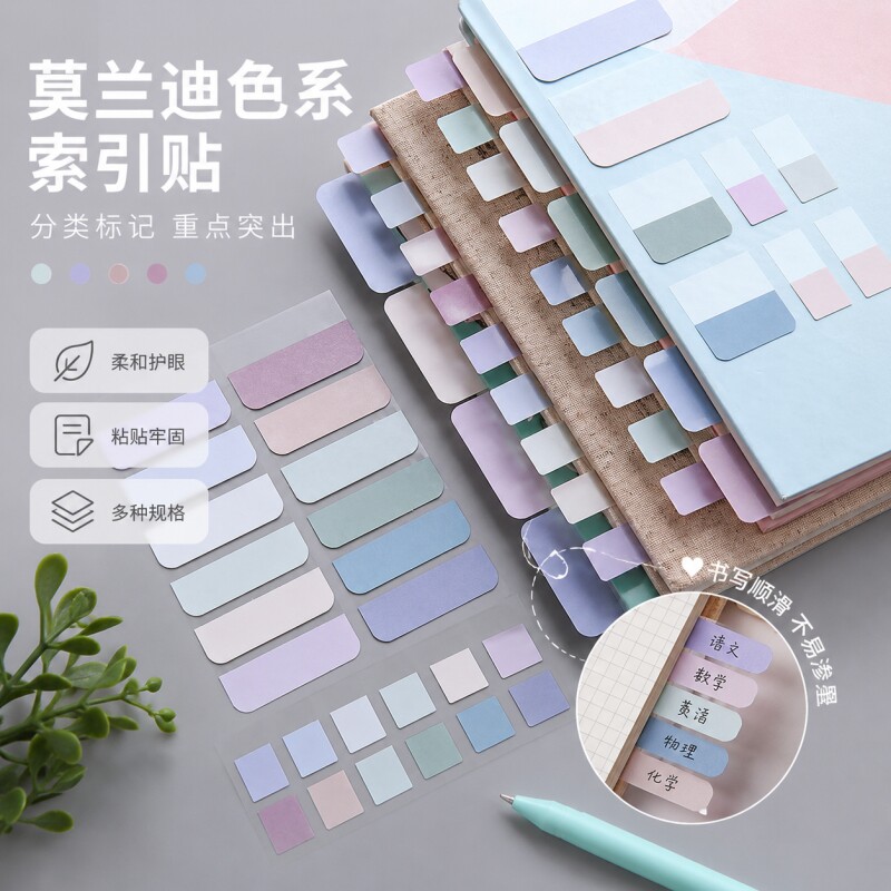 莫兰迪色便利贴自粘|千人加购图片