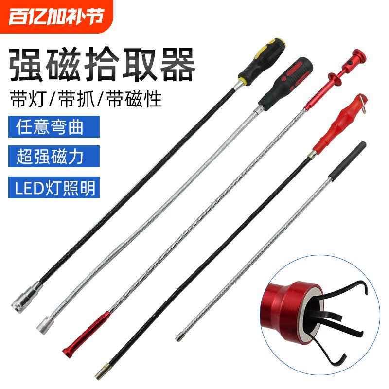 吸铁棒拾捡器强磁吸力棒汽修磁吸棒吸螺丝工具神器强力磁吸杆吸棒