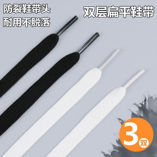 双层鞋带白色男女款黑色运动鞋休闲板鞋帆布鞋篮球鞋潮流小白鞋搭