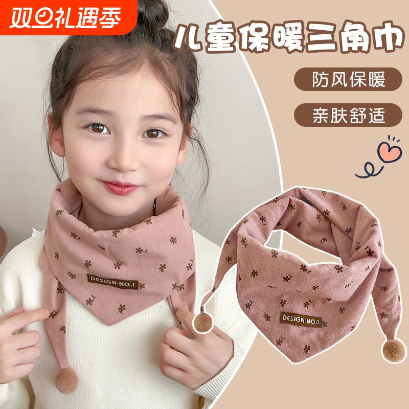 新款儿童三角围巾秋冬季保暖男女童婴儿围脖宝宝小孩防风三角巾