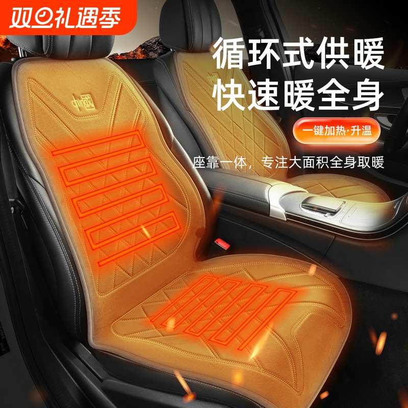 汽车加热坐垫冬季座椅保暖车载电热12v座垫自动断电冬天后排毛绒