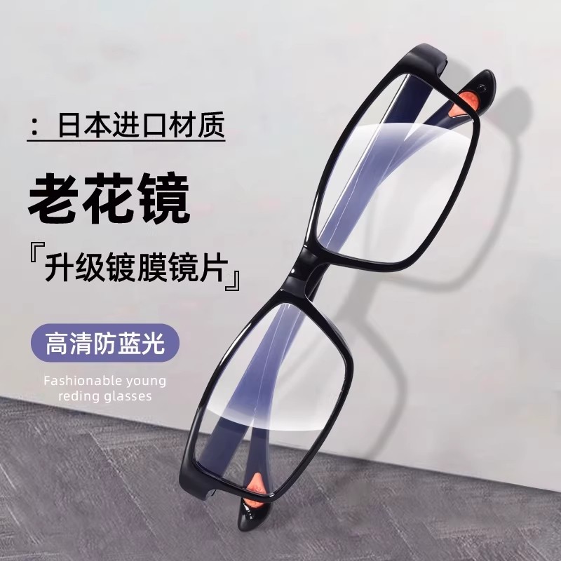 运动全框防蓝光老花镜男女高清时尚超轻细框眼镜日韩潮流百搭tr90