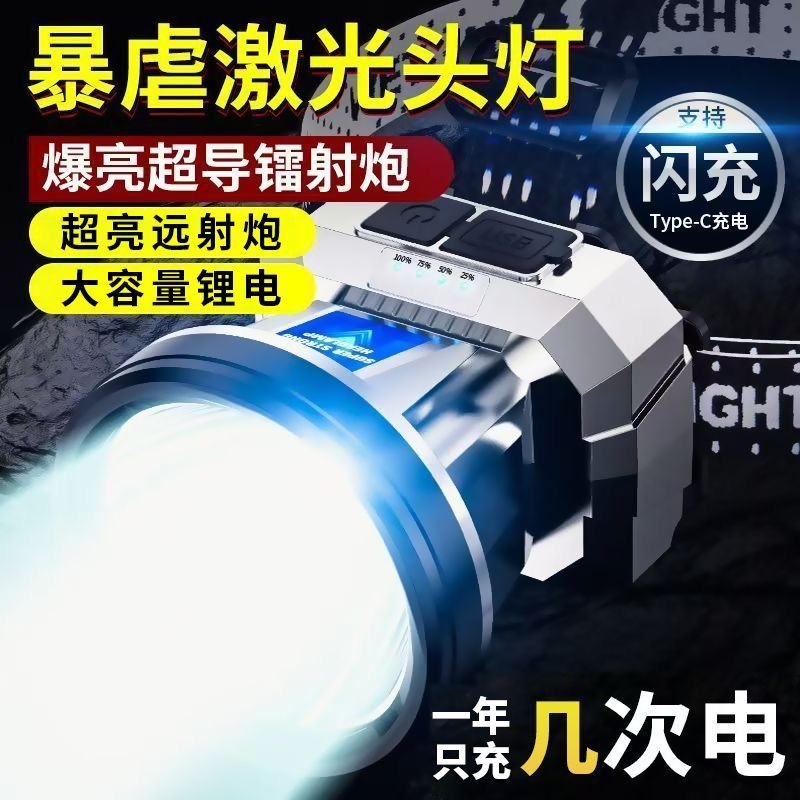 公牛适用LED头灯强光手电筒