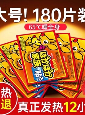 【爆款断货王】冬季自发热暖贴