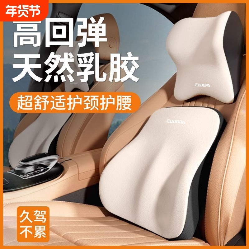 新款汽车头枕乳胶护颈套装车用腰托靠枕腰部车载靠背座椅司机护腰,汽车用品/电子/清洗/改装,头枕,淘宝优惠券,粉丝福利购,淘宝优惠卷