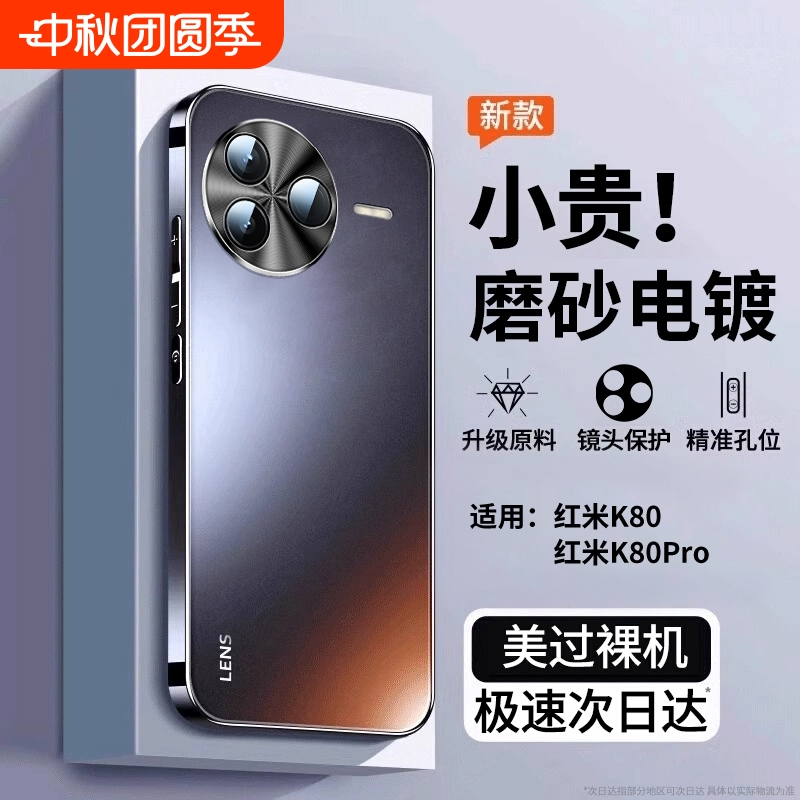 【顶配防摔】适用红米k80手机壳