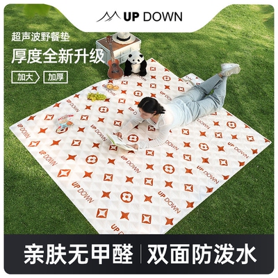 Updown野餐垫防潮垫加厚户外防水露营帐篷内垫沙滩垫便携野炊地垫
