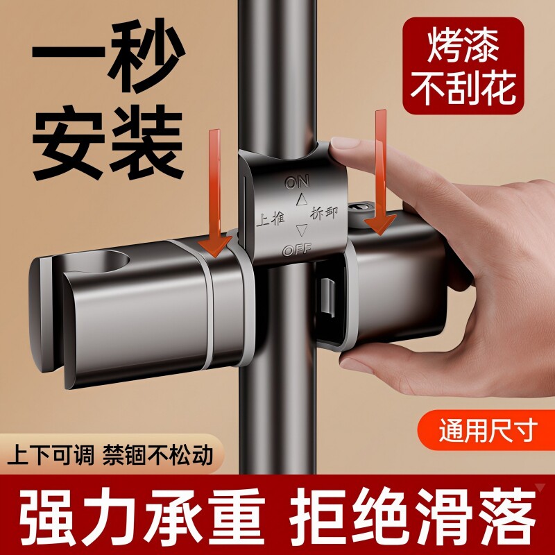 花洒支架升降杆中叉卡扣可调节